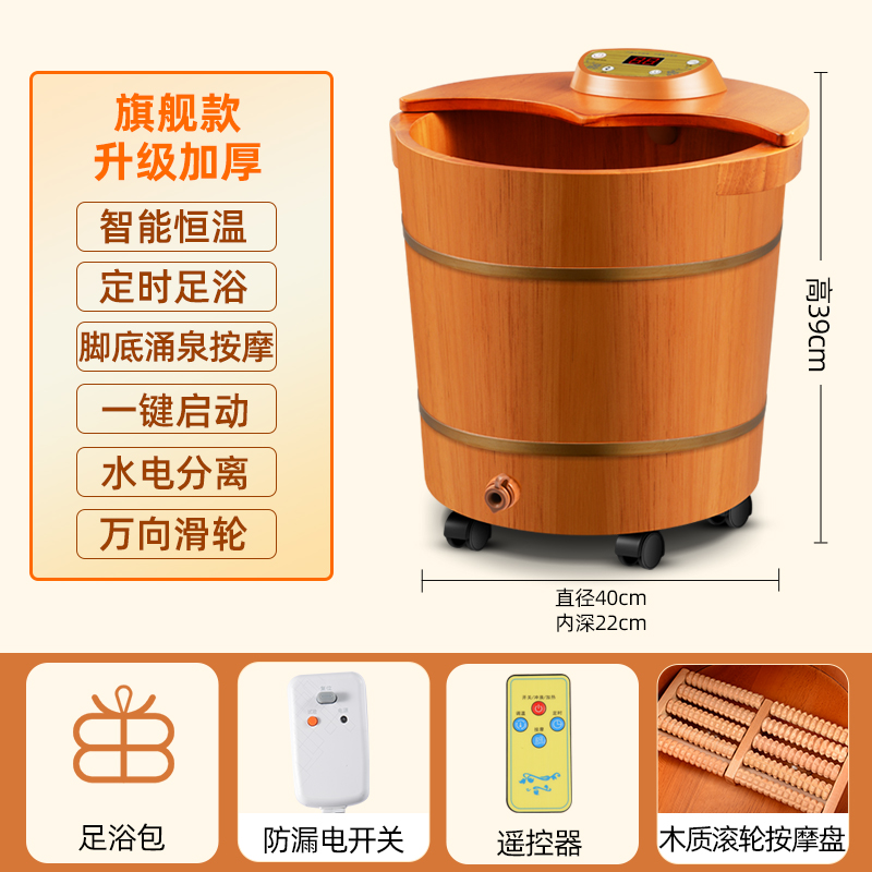荣事达(Royalstar)自动泡脚桶足浴盆足疗家用橡实木桶加热恒温电动按摩洗脚器 智能恒温冲浪 升级加厚款脚动滚轮按摩【定时遥控智能恒温】+漏保+遥控器