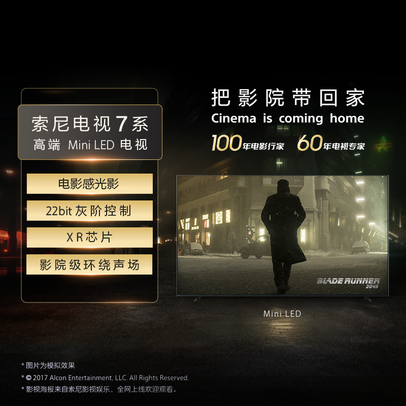 索尼(SONY)电视7系65英寸K-65XR70 Mini LED 4K智能超高清网络平板游戏电视机家电客厅彩电超薄高清大图