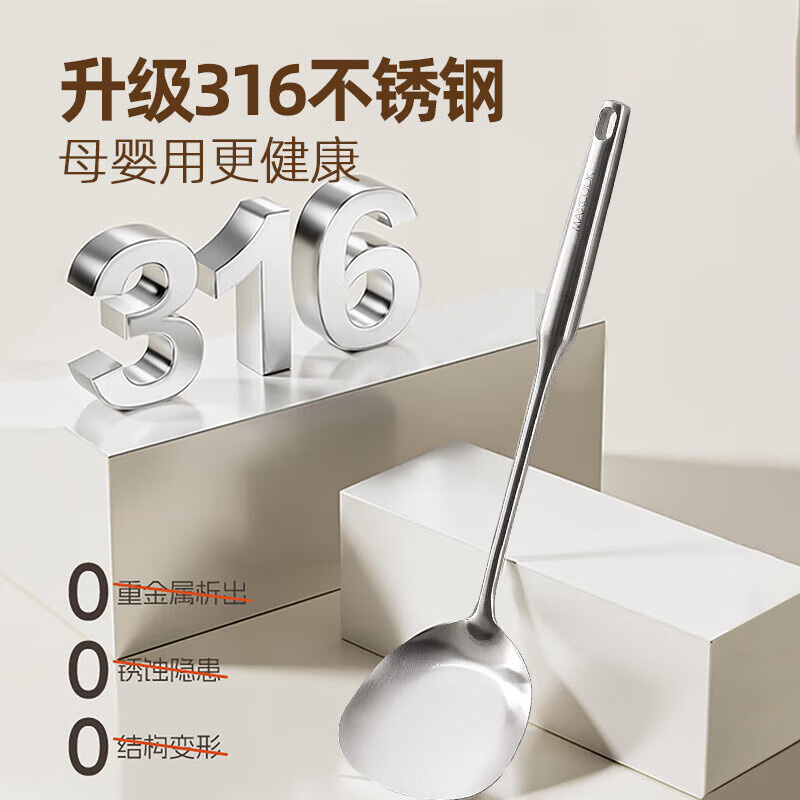 MAXCOOK美厨炒铲316不锈钢炫银系列MCCU2764高清大图
