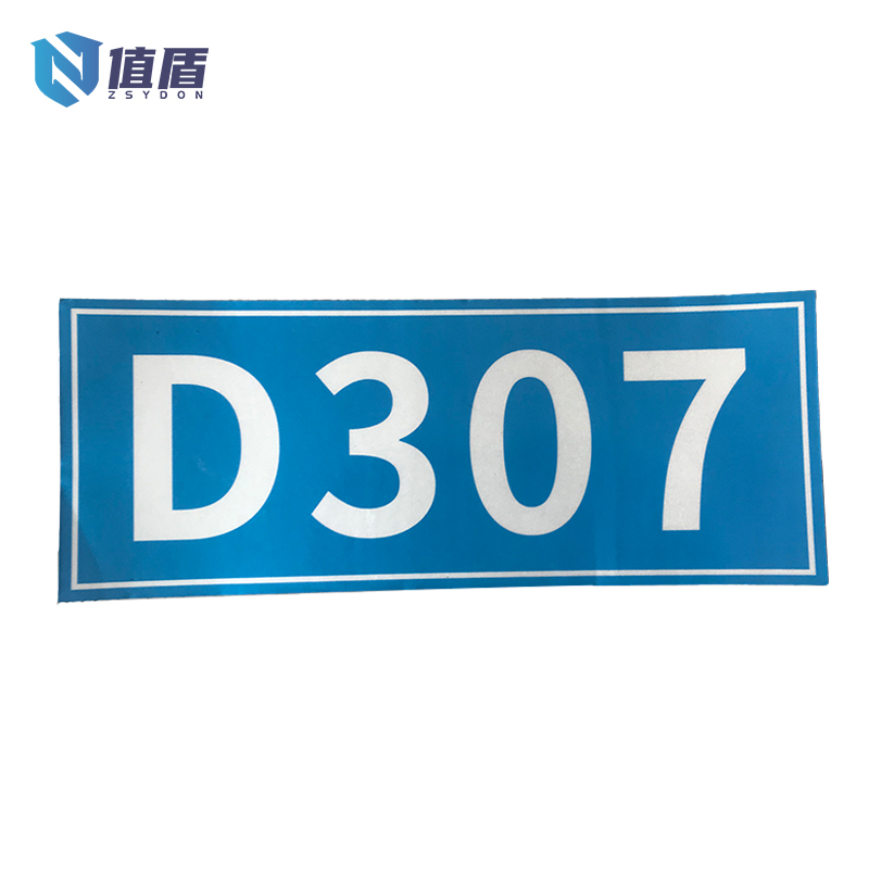 值盾 ZSYDON 室内设备铭牌 20*20mm 块高清大图