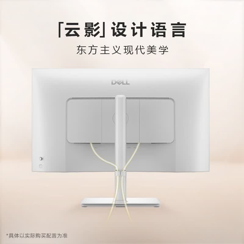 戴尔(DELL)27英寸 家用办公显示器 FHD IPS屏 硬件级防蓝光 电脑显示屏高清大图