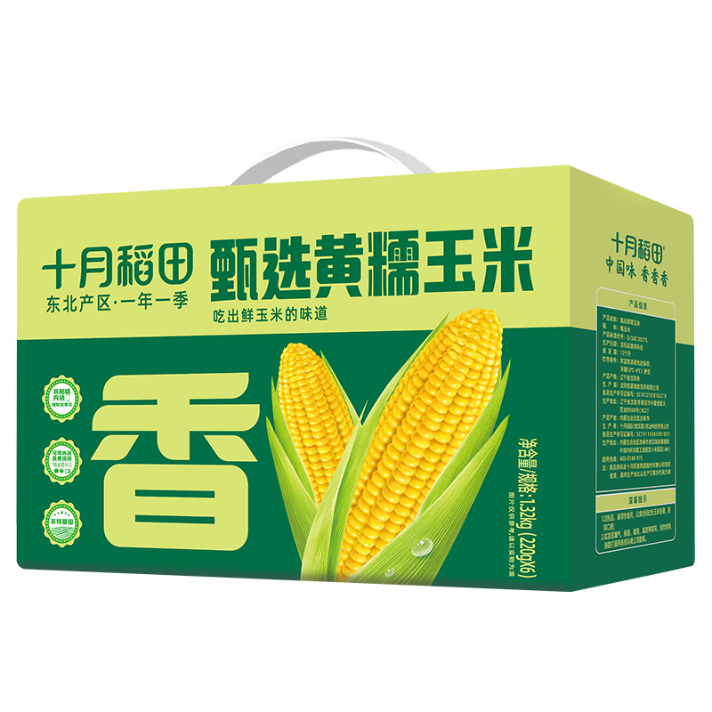 十月稻田鲜食黄糯玉米1.32kg礼盒高清大图