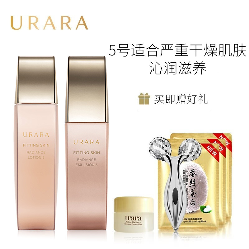 悠莱套装水乳护肤品保湿补水肌能定律匀润系列化妆品肌能定律匀润5号