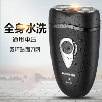 飞科FLYCO生产 博锐/POREE 电动剃须刀PS188充电式男用刮胡刀 旋转式 双刀头 全身水洗 FS821 同款