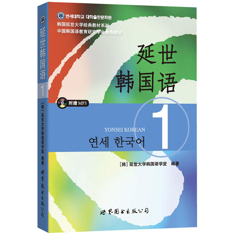カウントダウンセール中‼️延世韓国語1-1,1-2テキスト＆練習セット計4冊セット 2H1JINazWZ0OnK54n31iFQ.jpg