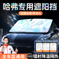 专属定制【哈弗】
