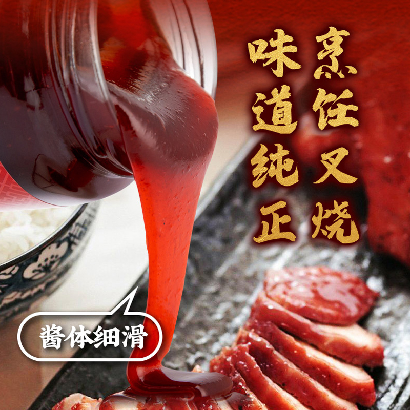 李锦记 叉烧酱240 ntzy高清大图