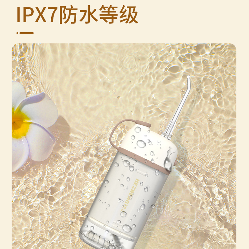 和正便携式冲牙器HZ-IT-5.高清大图