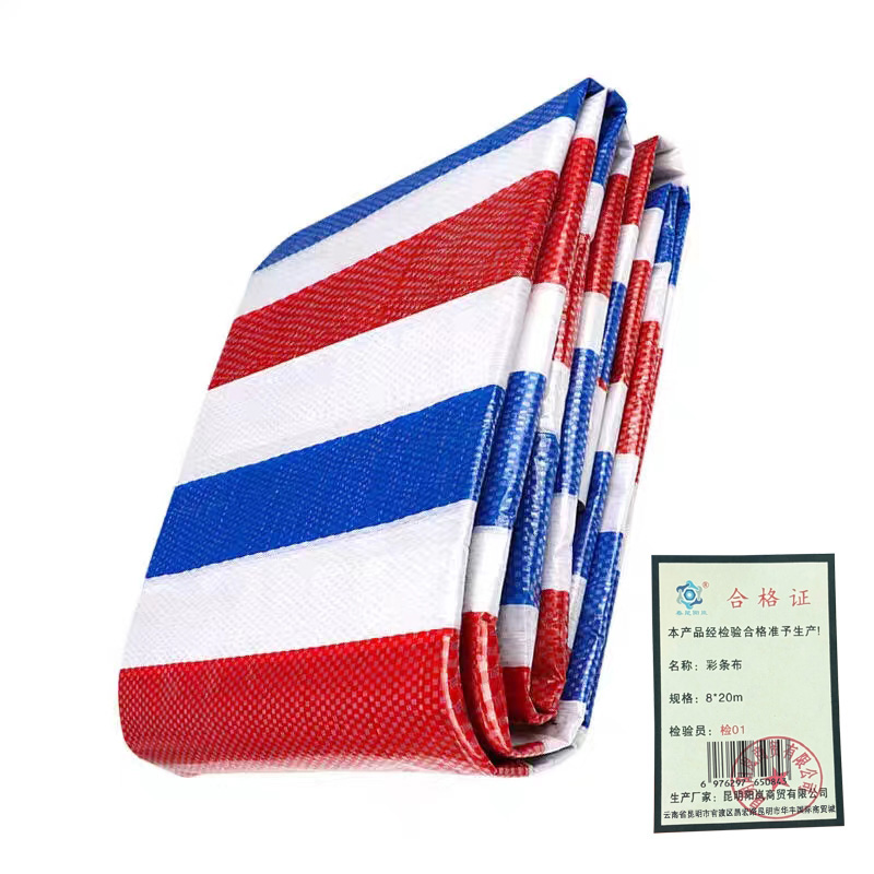 春昆阳岚 彩条布8*20m 件高清大图