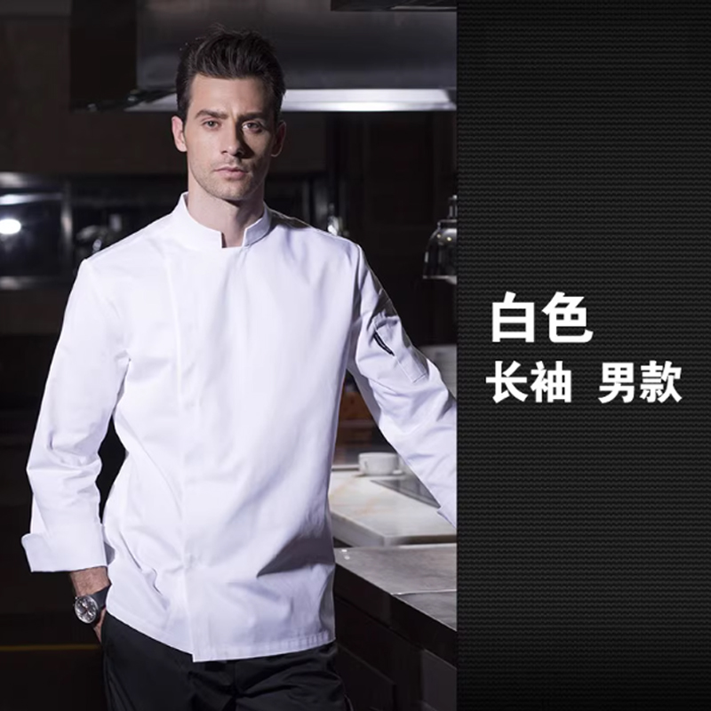 厨师服 白色长袖XXL高清大图