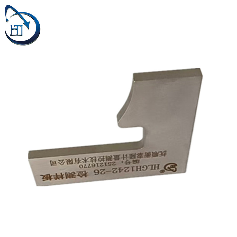 检测样板 HLGH1242-26高清大图