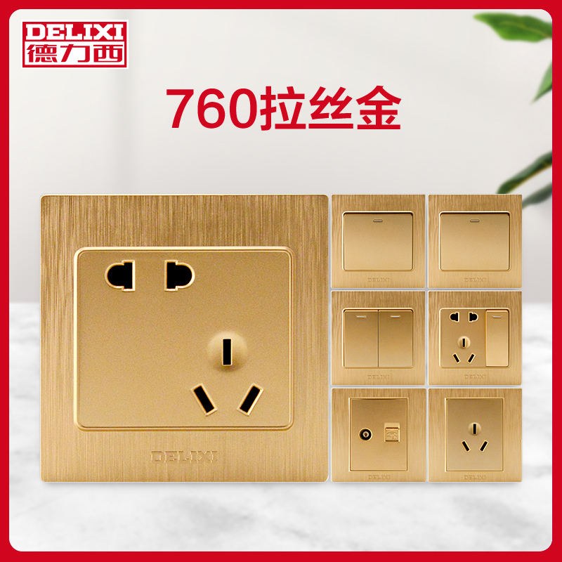 德力西开关插座86型家用墙面墙壁多孔暗装墙式二三插5五孔面板开关