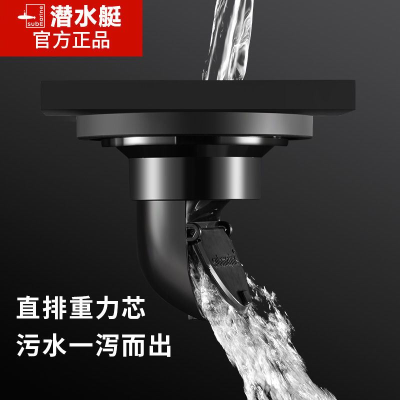 潜水艇 黑色地漏淋浴黑地漏洗衣机卫生间防臭器淋浴房隐形镶砖加长大排量黑地漏