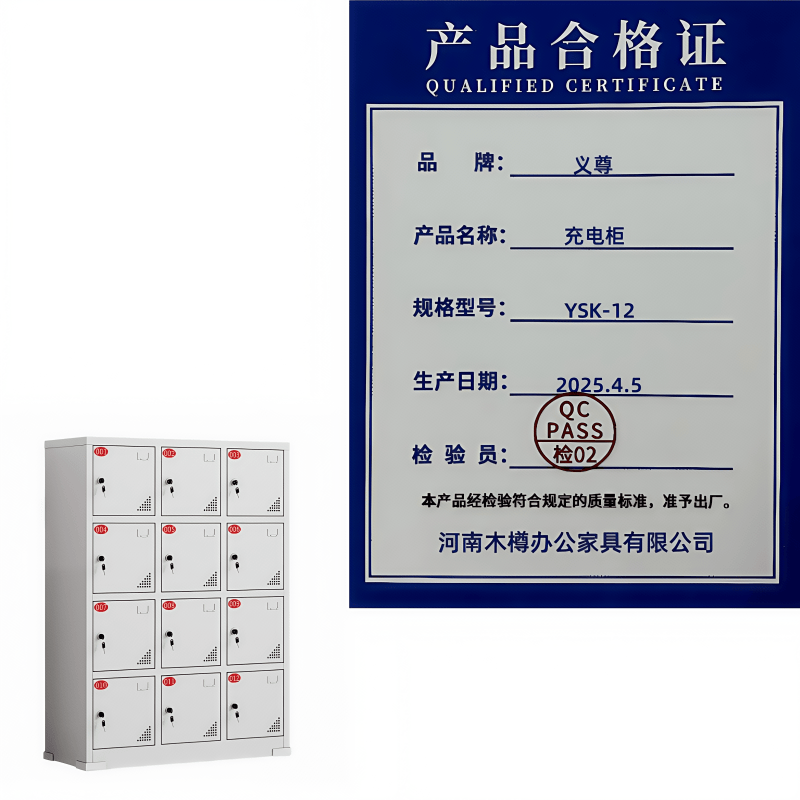 义尊 充电柜 YSK-12 台高清大图