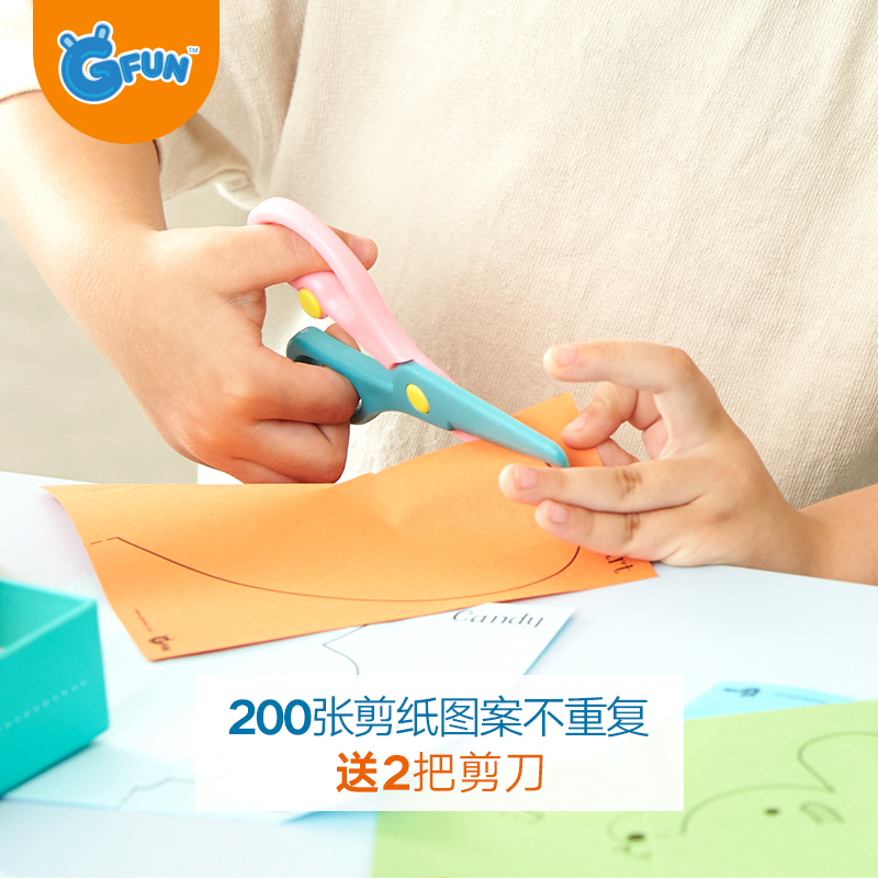GFUN儿童剪纸套装玩具DIY制作幼儿园手工制作材料彩纸钢板纸塑料安全剪刀 3岁以上儿童早教剪纸套装