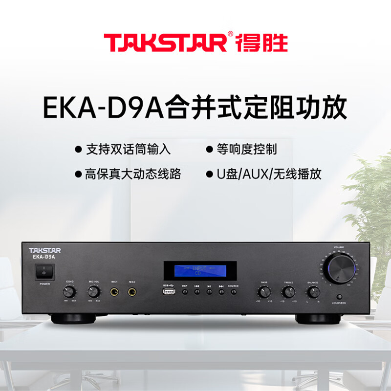 得胜(TAKSTAR)80平米会议套装 UC-2R(鹅颈)+EKA-D9A+KP-6套装高清大图