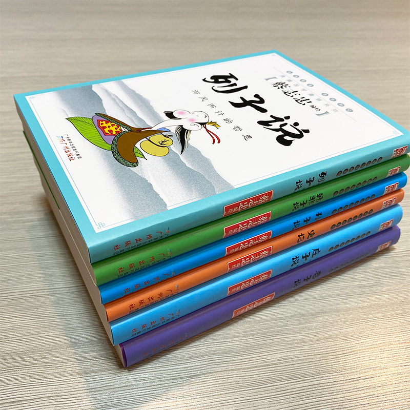 醉染图书典藏国学漫画系列9787546214733高清大图