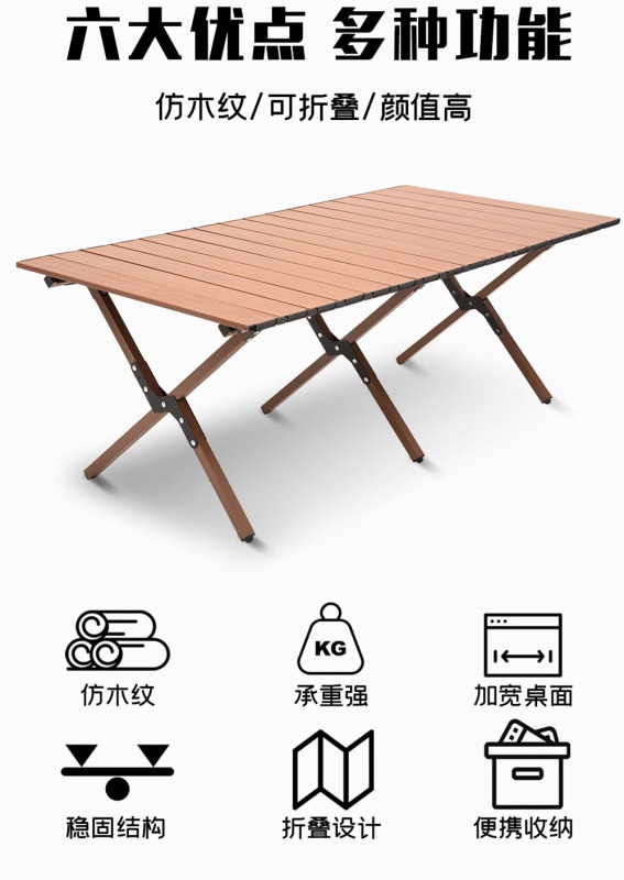 翼澜 户外桌椅 6椅 套高清大图