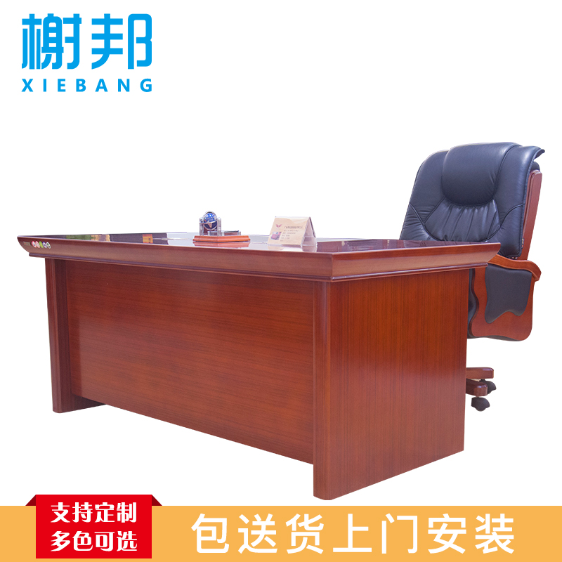 榭邦8416办公家具老板桌经理桌主管桌行政桌总裁台中班台办公台办公桌班台办公桌高清大图
