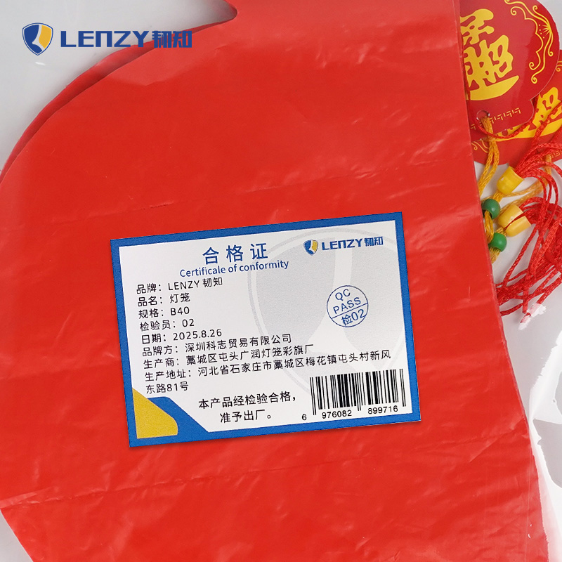 LENZY 韧知 灯笼 B40 个高清大图