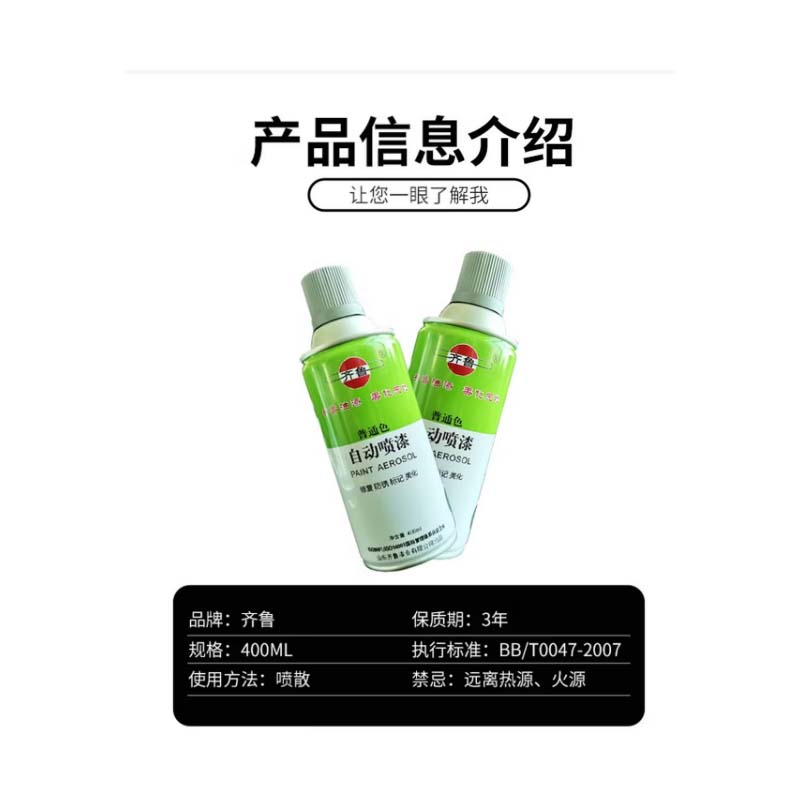 喷漆 【丰田】白色自喷漆 400ml