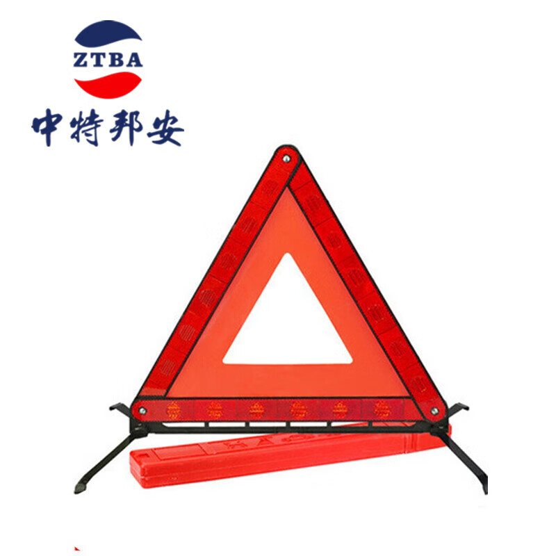 三角警示架 中特邦安 ZT-SJJ01