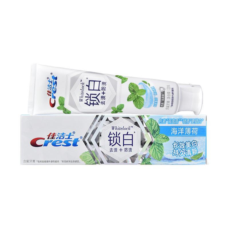 佳洁士牙膏锁白3D炫白含氟固齿清新口气樱花白桃去渍 --海洋薄荷*3支