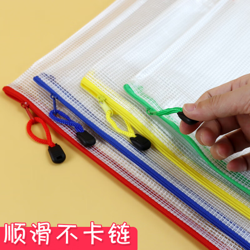 晨光 M&G PVC拉链袋 ADM94506高清大图