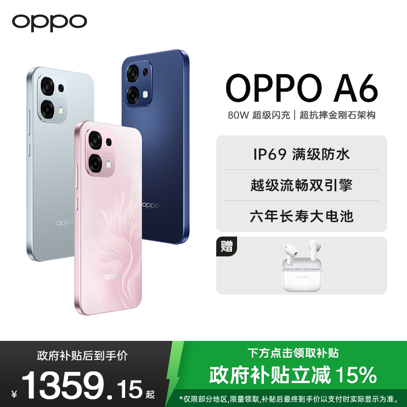 OPPO A6 12GB+256GB 蓝海浮光 越级流畅双引擎 IP69防水 5G耐用抗摔新款智能手机