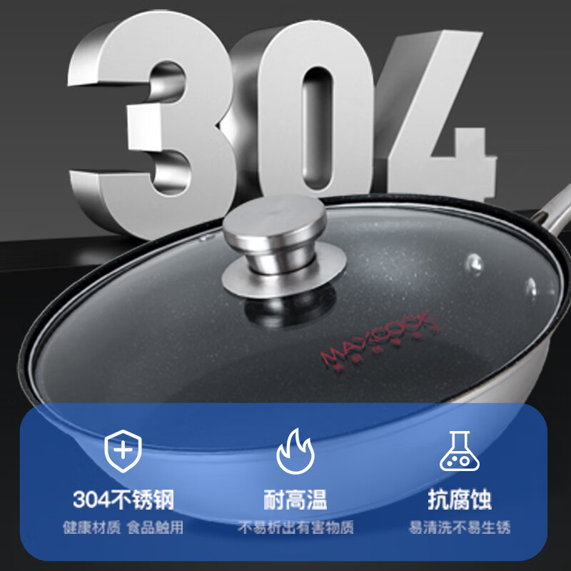 美厨 304不锈钢 耐高温 抗腐蚀 304不粘煎炒多用锅28cm MCLP-612!高清大图