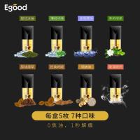 醉悠(EGOOD)电子烟一次性烟弹正品配进口烟油原料烟弹电子烟 其他 烟弹套盒