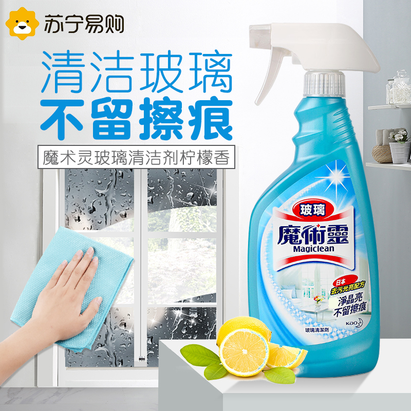 花王KAO魔术灵玻璃清洁剂柠檬香500ml玻璃水去污防尘擦拭无痕喷雾