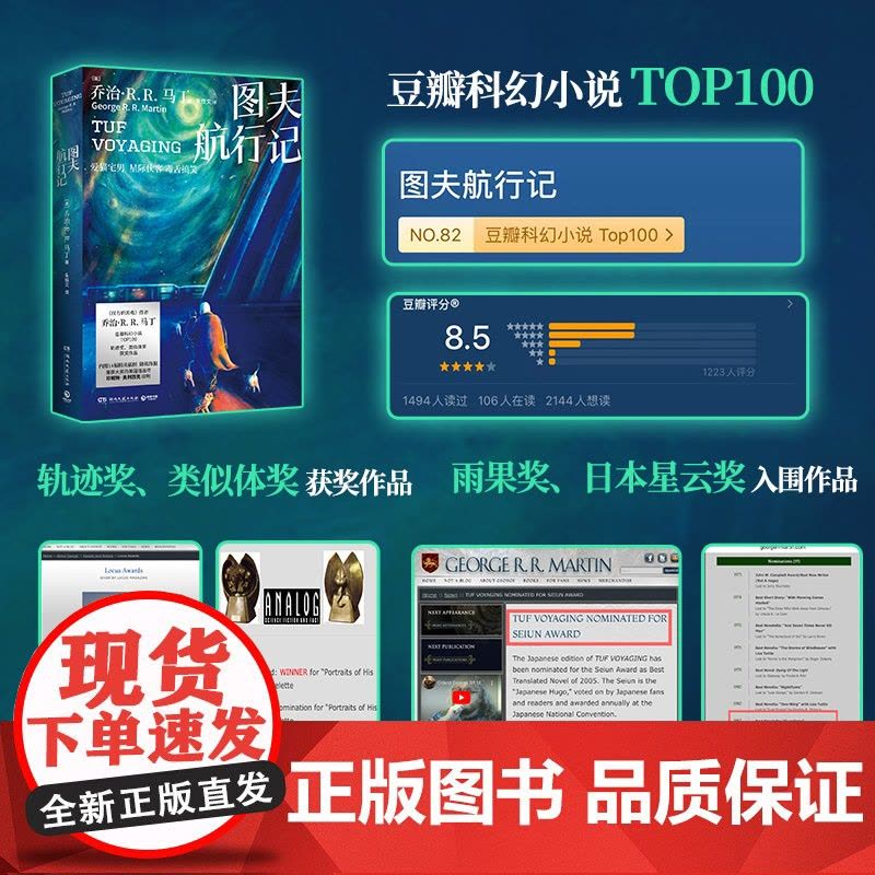 图夫航行记图片