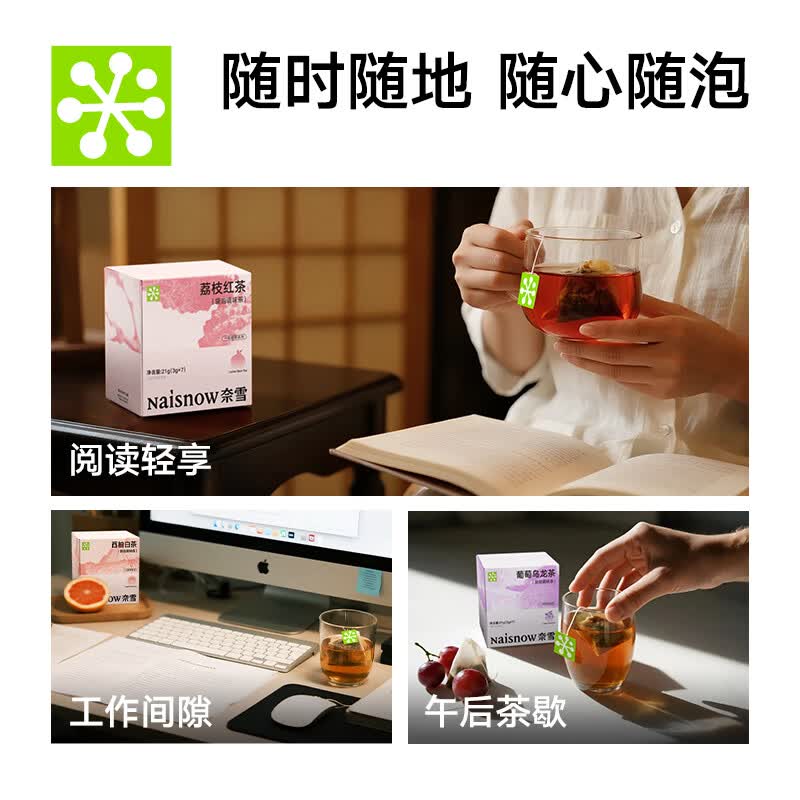 奈雪的茶葡萄乌龙茶袋泡茶 (21g(3gx7)/盒)高清大图