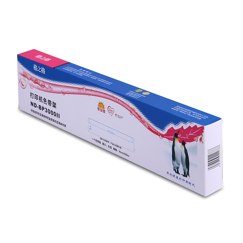 格之格ND-BP3000II色带架适用实达BP850K色带 实达BP850 BP3000II打印机色带 票据打印机色带