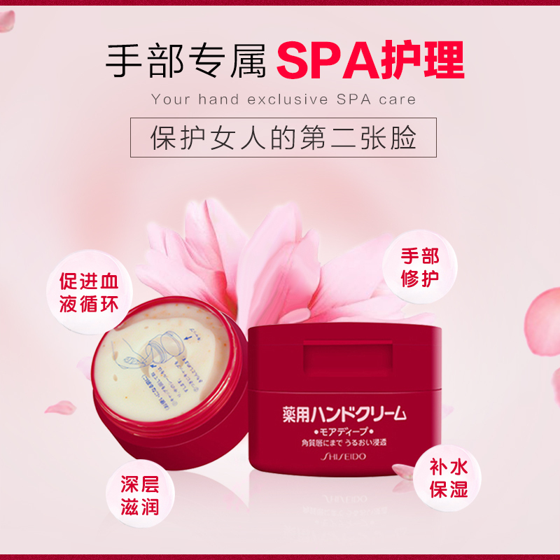 资生堂(SHISEIDO)美润尿素护手霜100g*2 渗透滋养型 男女士防冻裂滋润营养红罐润手霜 日本进口