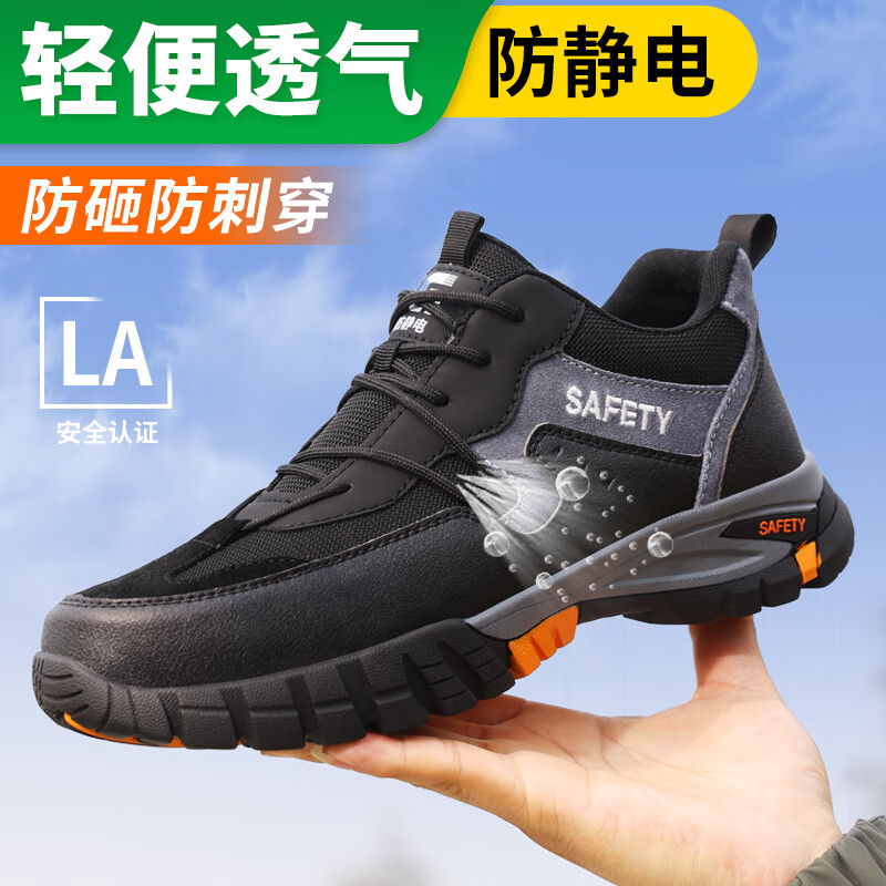 卫尔盾1109A防静电劳保鞋男防砸钢包头防刺穿耐磨安全工地工作功能鞋高清大图