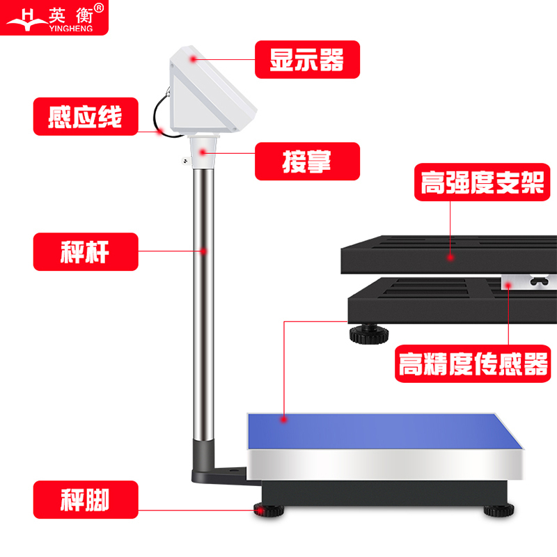 英衡【量程150kg精度20g】电子秤100kg高精度台秤精准计数秤商用计价磅称电子台秤磅秤快递包裹秤