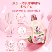 立白大师香氛天然护衣柔顺剂2kg瓶装持久留香护衣护型
