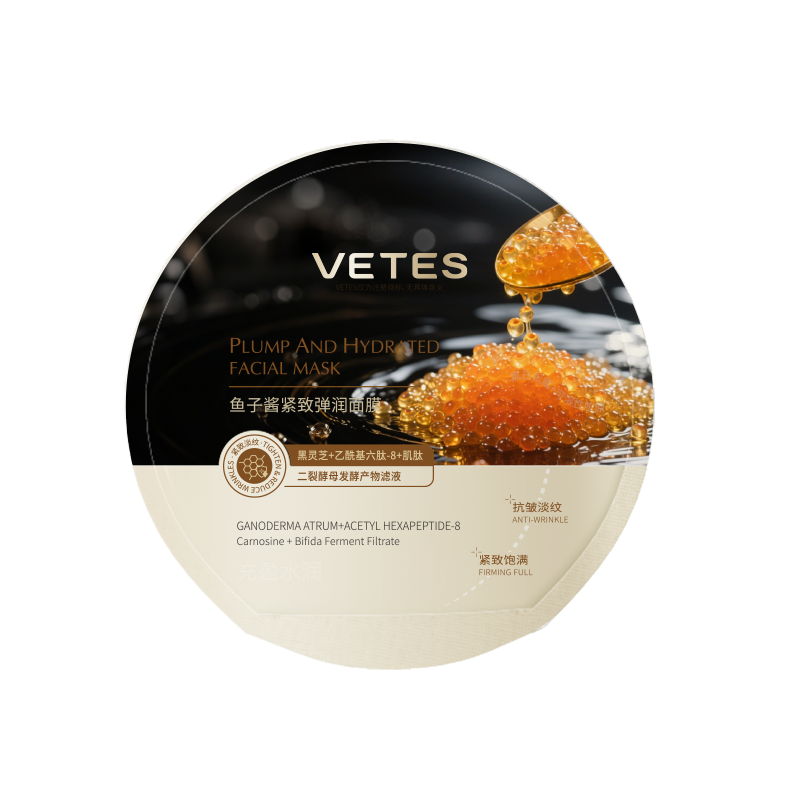 维特丝鱼子酱紧致弹润面膜28ml*10(盒装)VXL9231高清大图