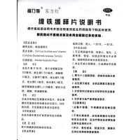 福乃得 维铁缓释片 7片