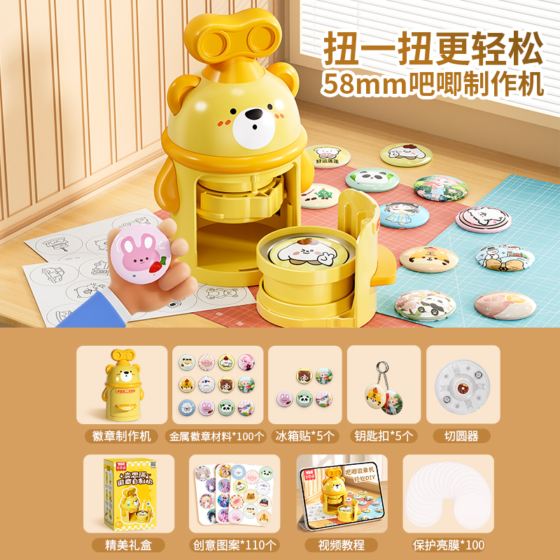 吧唧制作机动漫同人周边同人马口铁徽章谷子原创双闪反光吧唧胸针 徽章制作机【100徽章材料+5冰箱贴+5钥匙扣+切圆器-送1