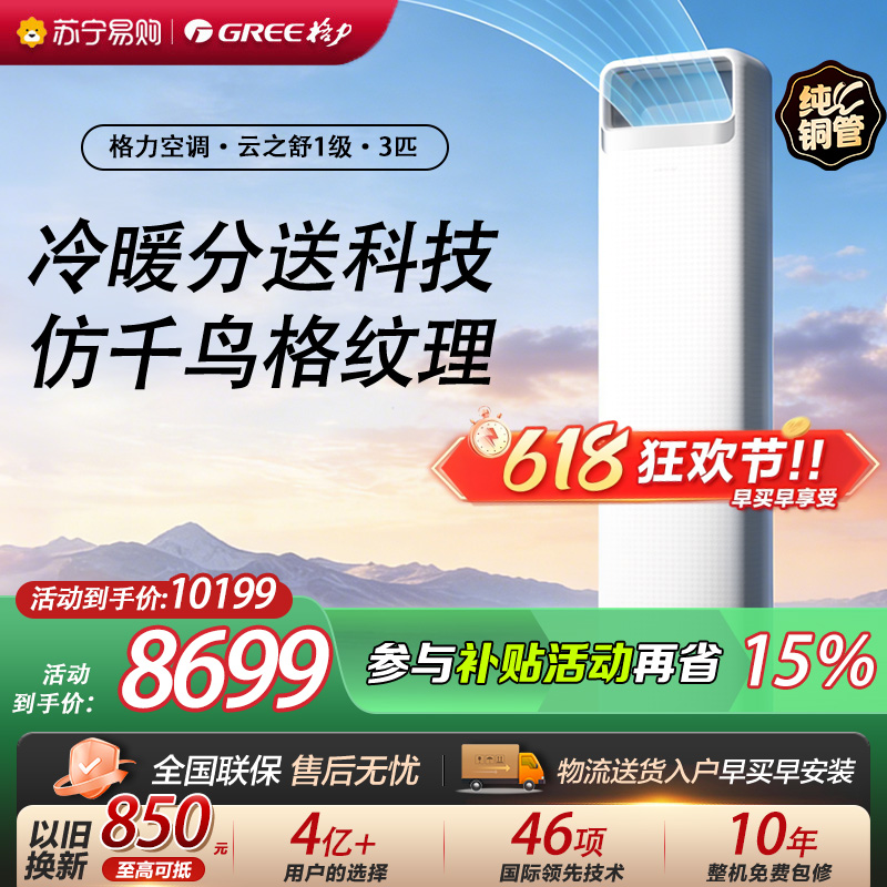 格力空调KFR-72LW/NhNa1BG