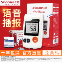 三诺(SANNUO)血糖测试仪家用正品精准测血糖仪器 免调码语音老人高血糖检测仪套装 GA-3血糖仪+100试纸+针+棉