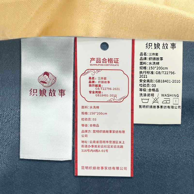 织娘故事 三件套 150*200cm/套高清大图