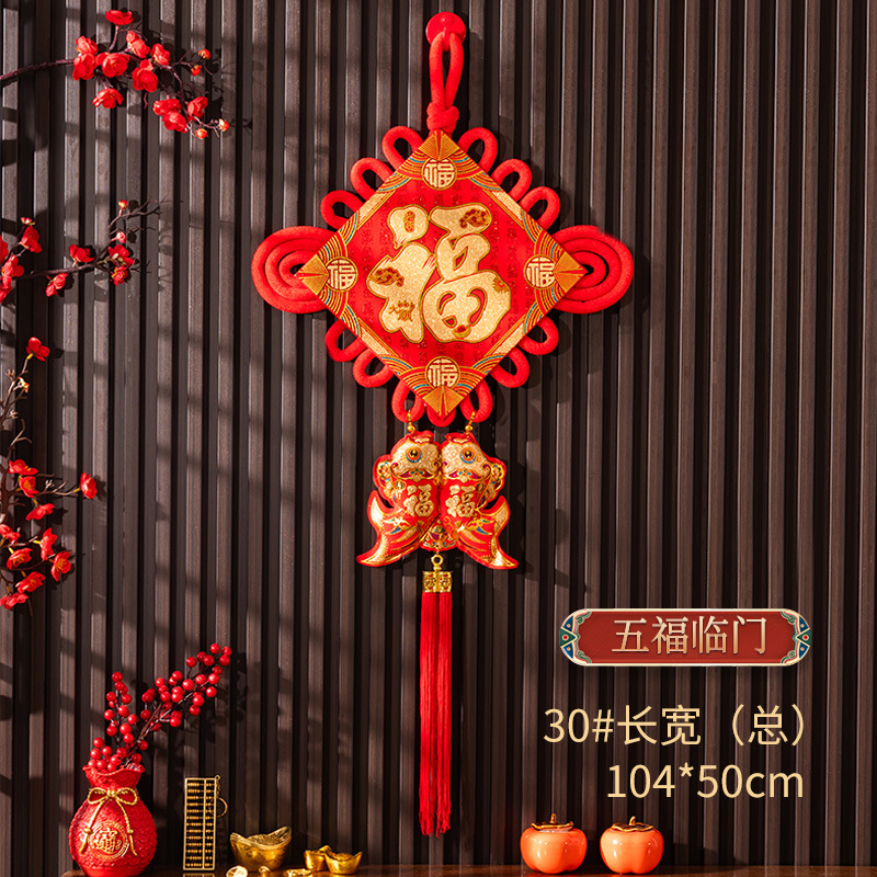 新年福字中国结挂件30富贵吉祥 104*50CM3个装高清大图