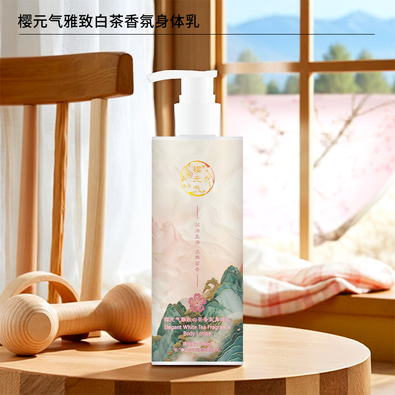 樱元气 雅致白茶香氛身体乳300ml高清大图