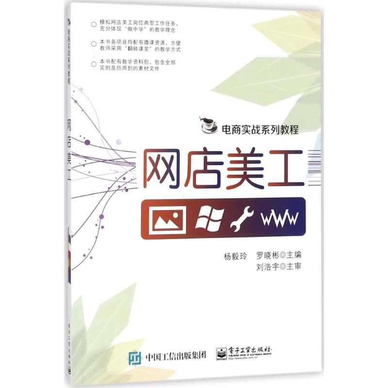 网店美工高清大图