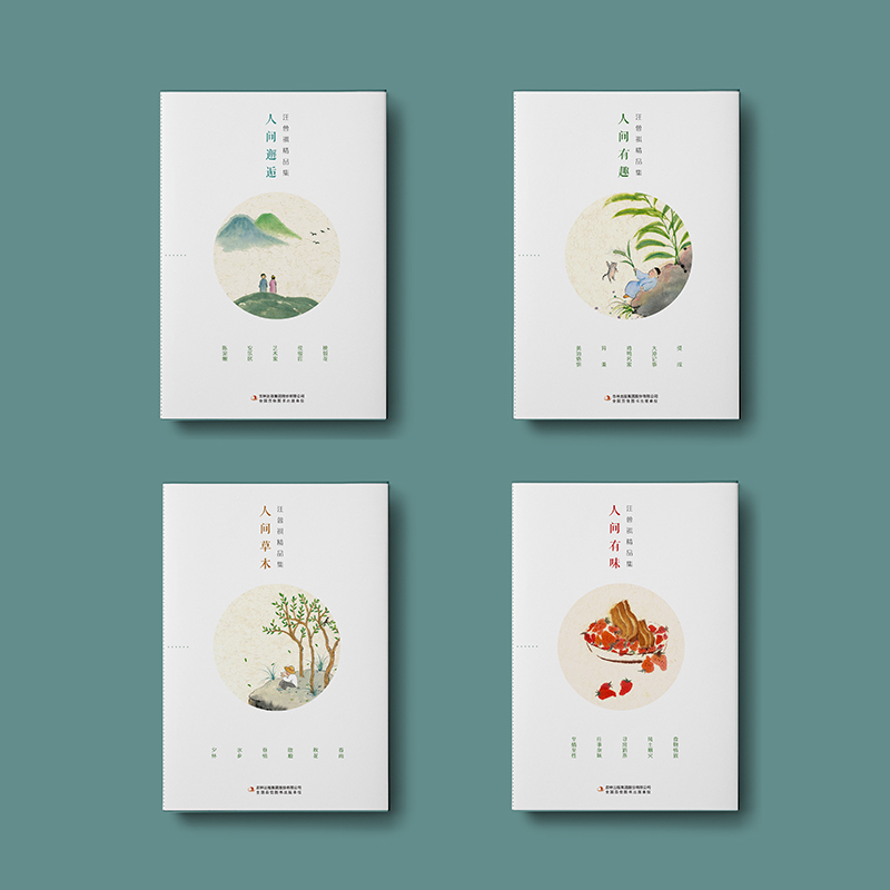 全套4册汪曾祺全集 [正版]全套4册汪曾祺全集完整版人间草木+人间有味+人间邂逅+人生有趣散文精选集现当代经典文学小说全
