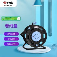 公牛 16A大功率电缆卷盘 GN-806DN 4位30米线粗2.5平方 工程专用漏保